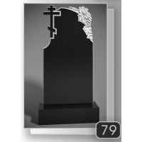 Скульптурна робота — Тип №79